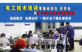 成都電工培訓學校 專業賦能，口碑載道